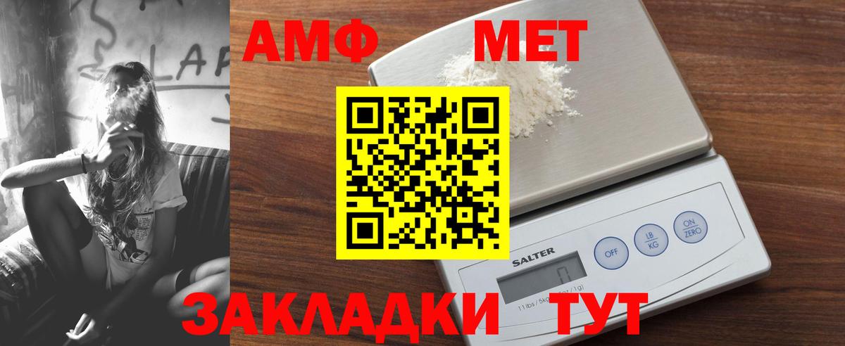 Амфетамин VHQ Маркс