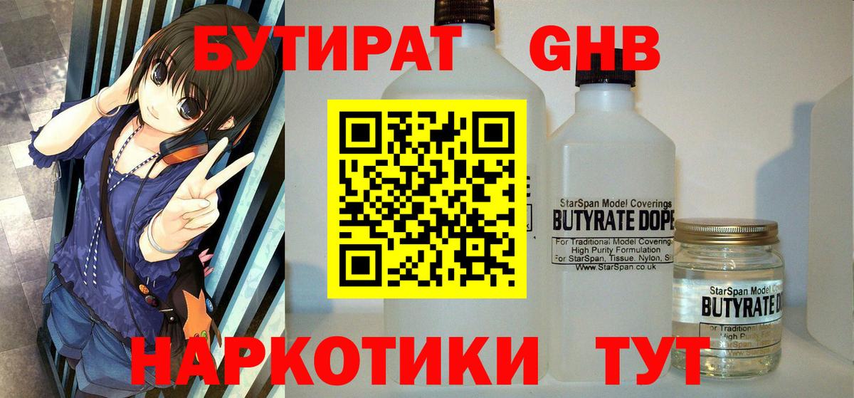 Бутират BDO Маркс