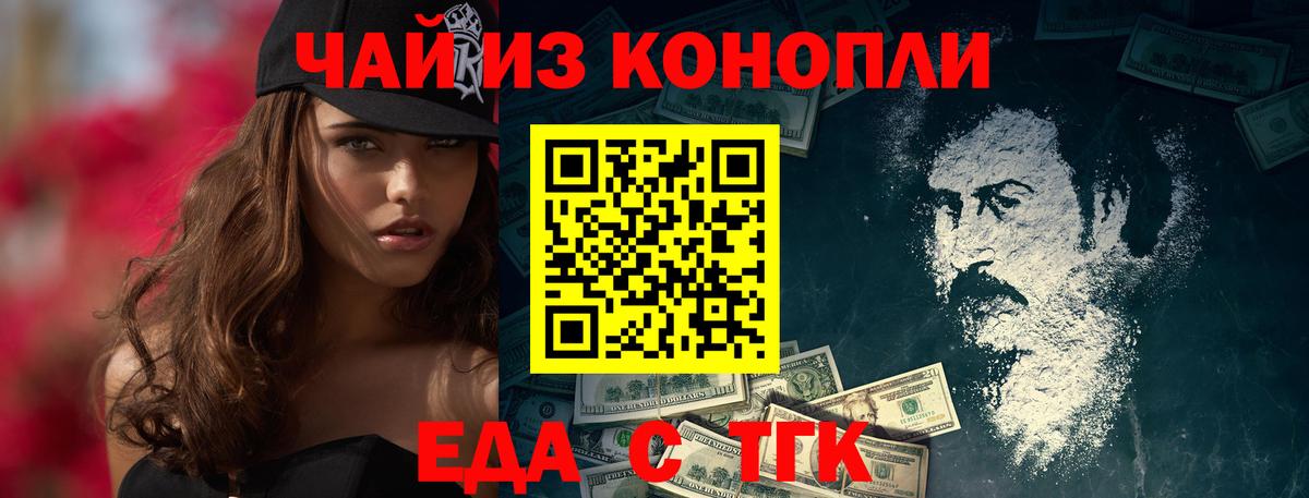 Cannafood марихуана  Вход с VPN  Маркс 