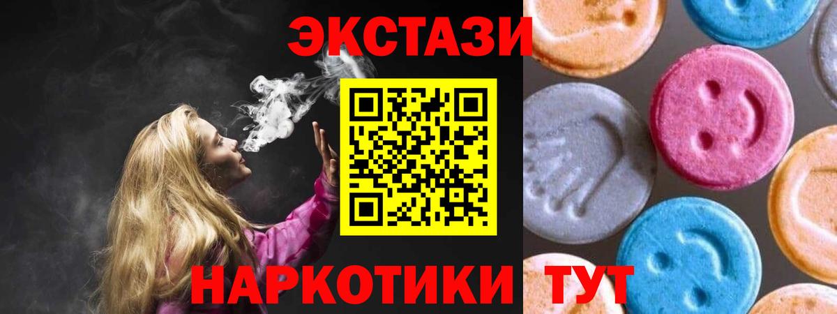 Ecstasy mix  Вход с VPN  Ecstasy mix  Экстази  Маркс 