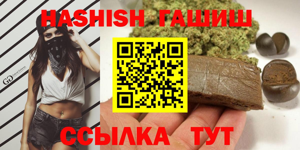 ГАШ 40% ТГК  Вход с VPN  Гашиш гарик  Маркс 