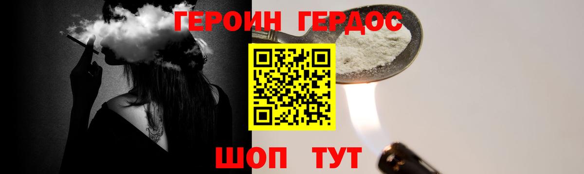 Героин  Вход с VPN  Маркс  ГЕРОИН хмурый 