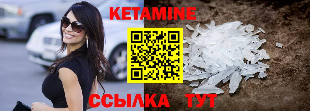Кетамин VHQ Маркс