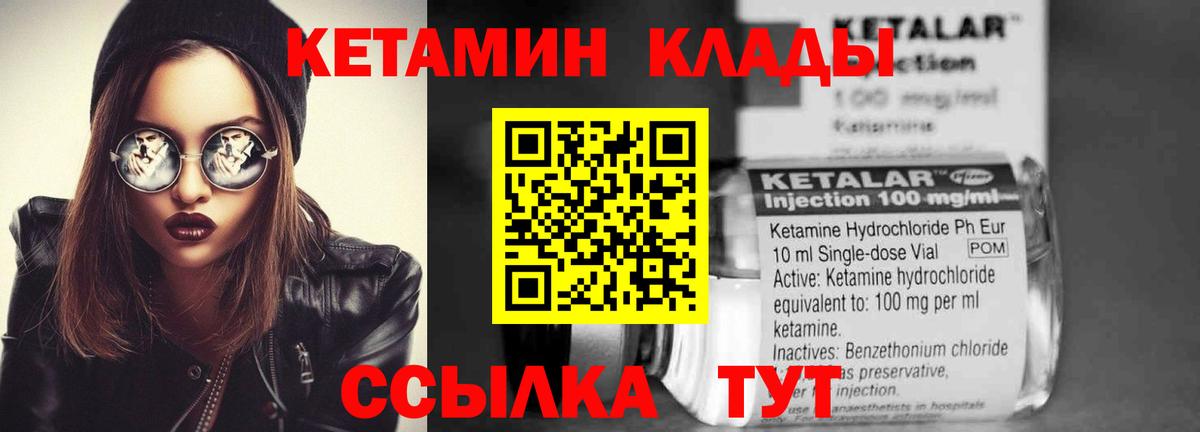 КЕТАМИН ketamine  Вход с VPN  Маркс 