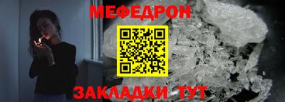 мефедрон Бугуруслан