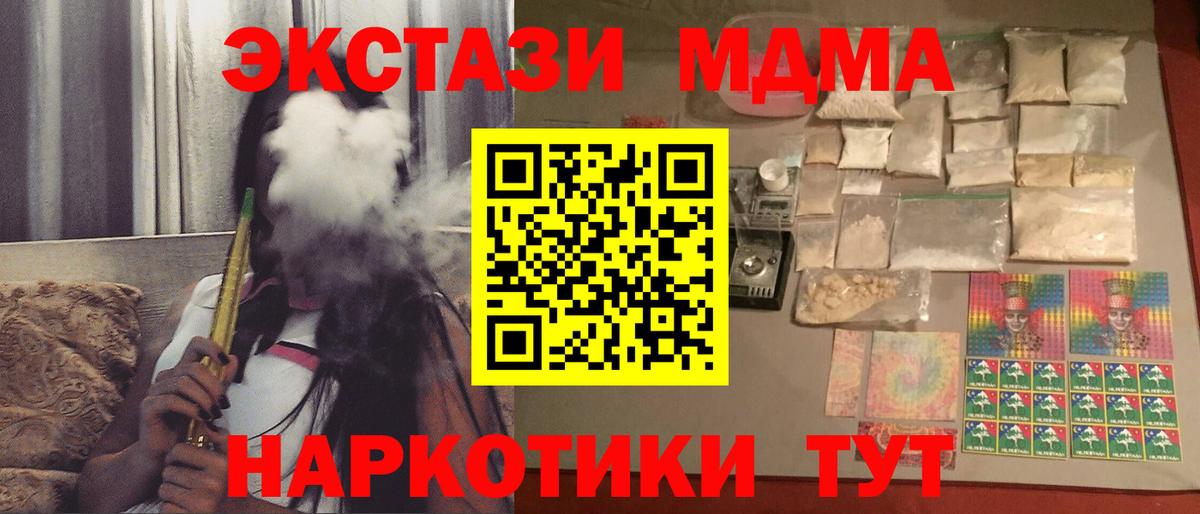 МДМА Molly  Вход с VPN  MDMA  Маркс 