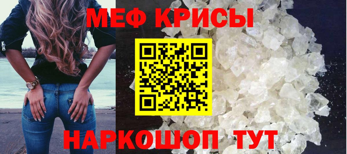Меф  Вход с VPN  Мефедрон mephedrone  Маркс  МЯУ-МЯУ VHQ 