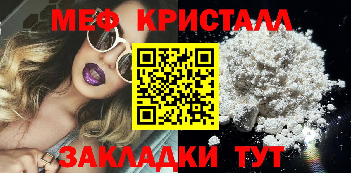 Меф мяу мяу  Маркс