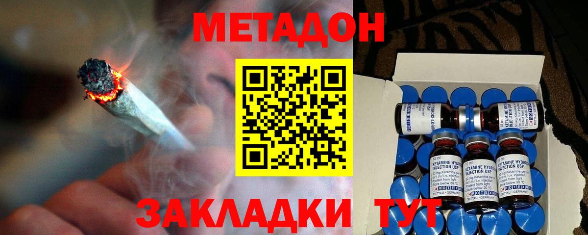 МЕТАДОН мёд Маркс