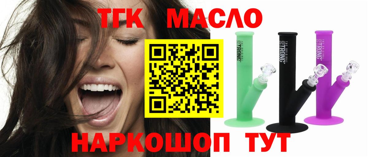 Маркс  ТГК гашишное масло  ТГК THC oil  наркошоп  Вход с VPN 
