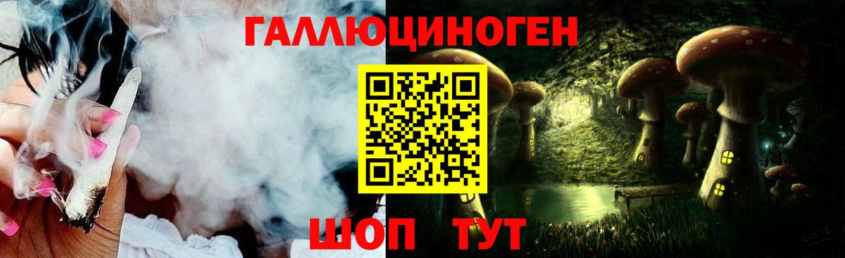 Галлюциногенные грибы Cubensis  Вход с VPN  Маркс 